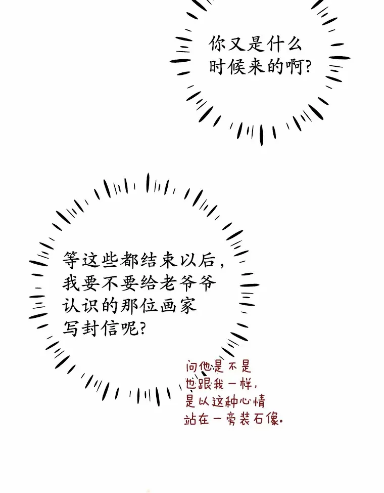 霸道老爸们害我停业漫画,14.陪伴2图