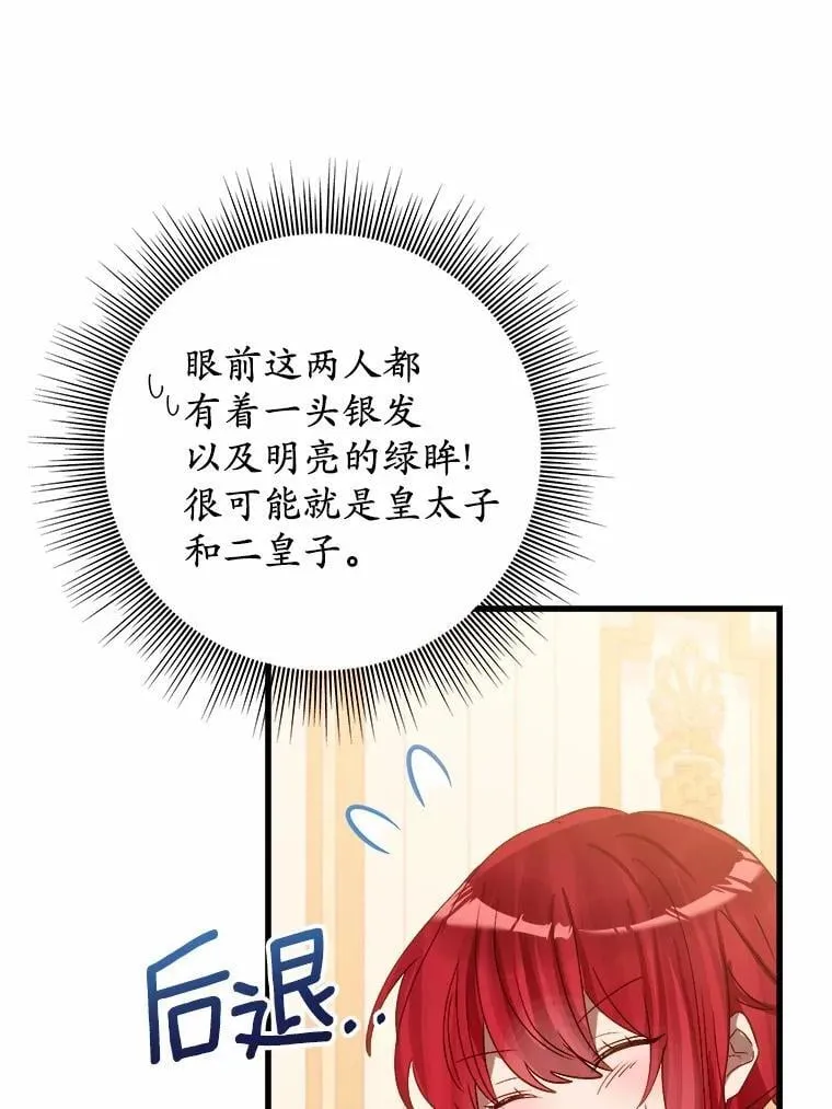 霸道老爸们害我停业漫画,61.喜欢的人3图