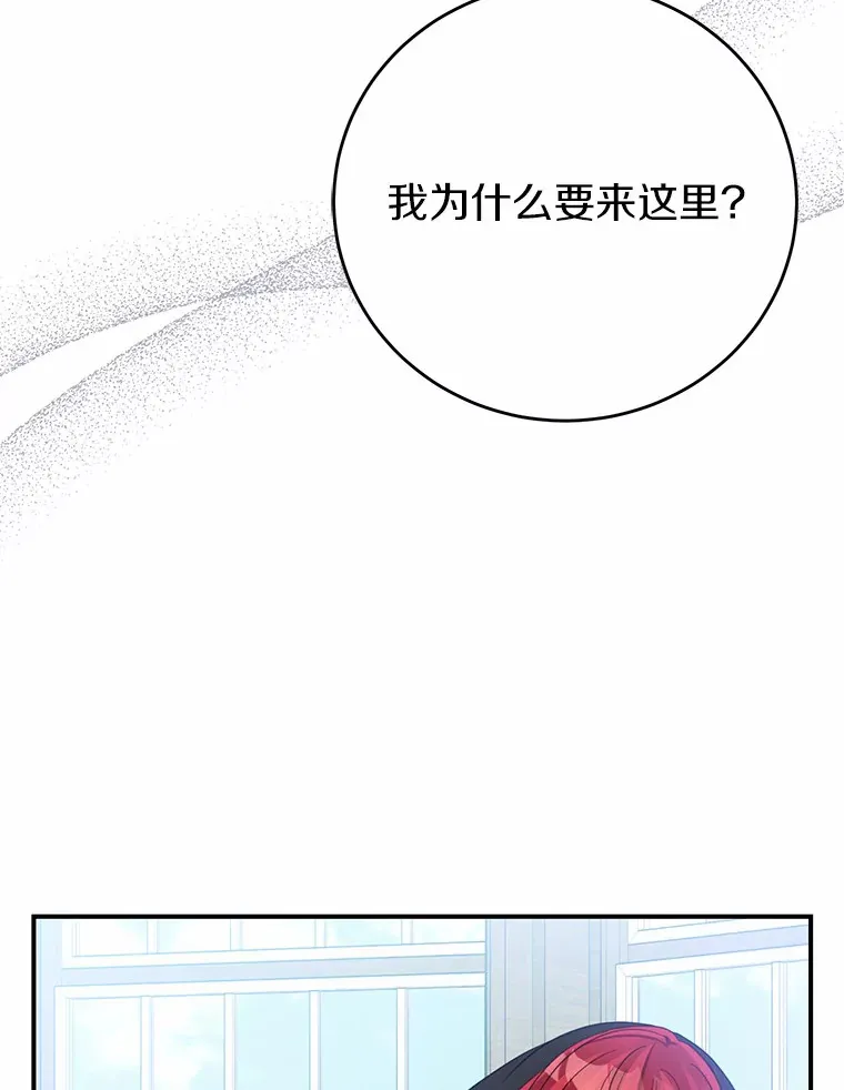 霸道老爸们害我停业漫画,4.卡伊安的订单2图