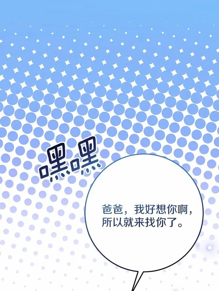 霸道老爸们害我停业漫画,50.幻觉3图