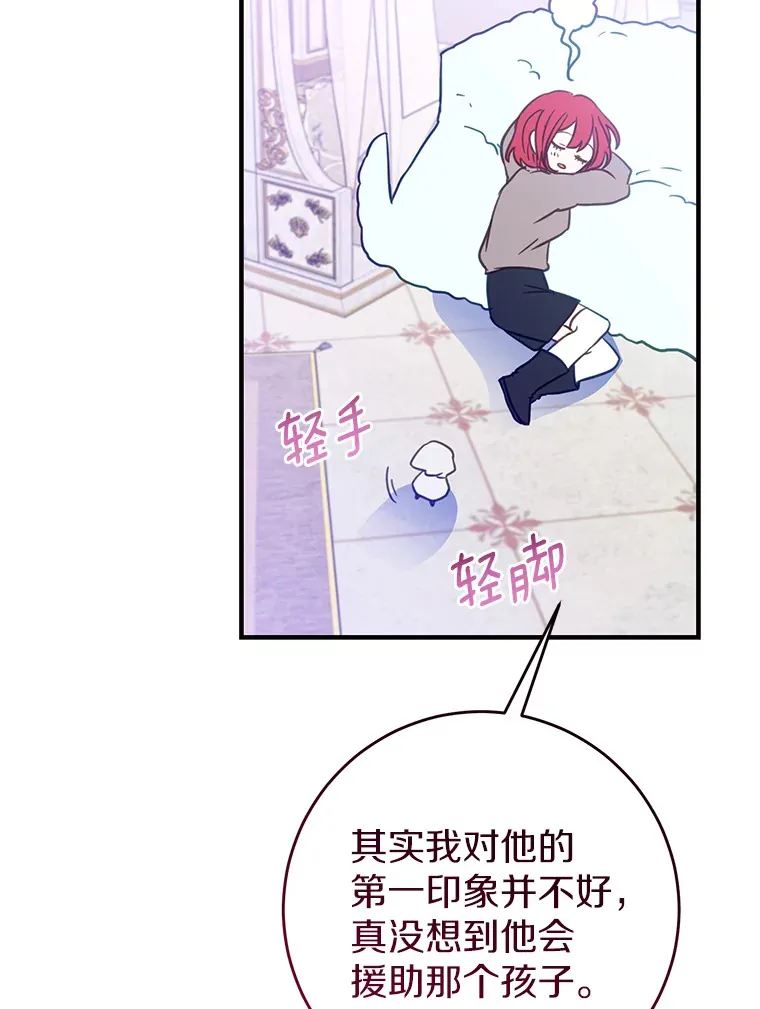 霸道老爸们害我停业漫画,24.意外撞见4图