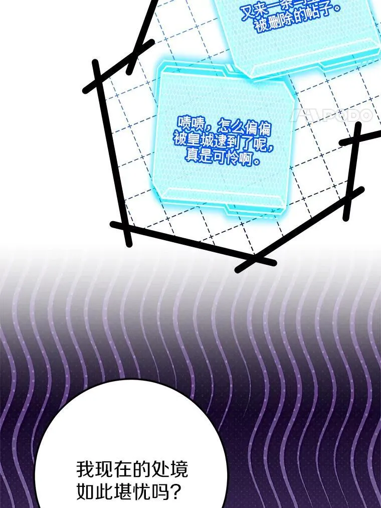 霸道老爸们害我停业漫画,55.被欺负的小孩4图