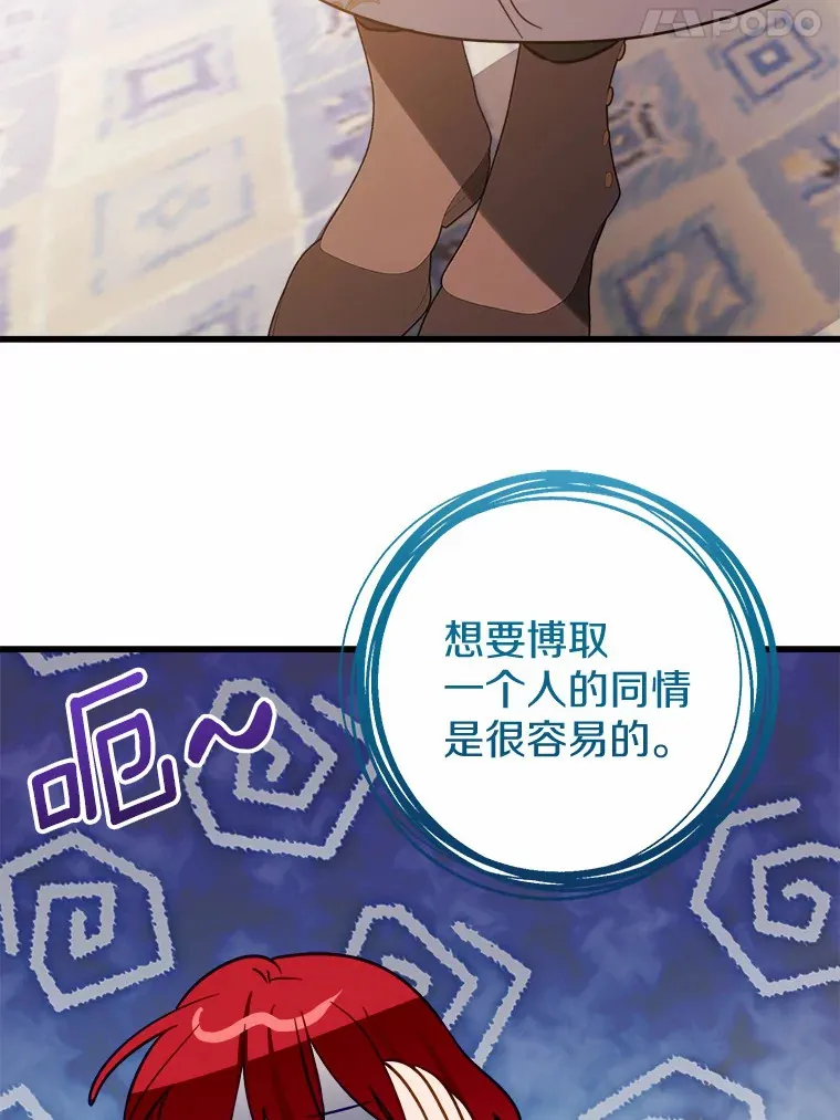 霸道老爸们害我停业漫画,42.该死的贵族1图