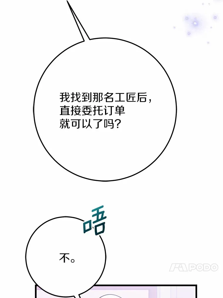 霸道老爸们害我停业漫画,32.来到海波尔5图
