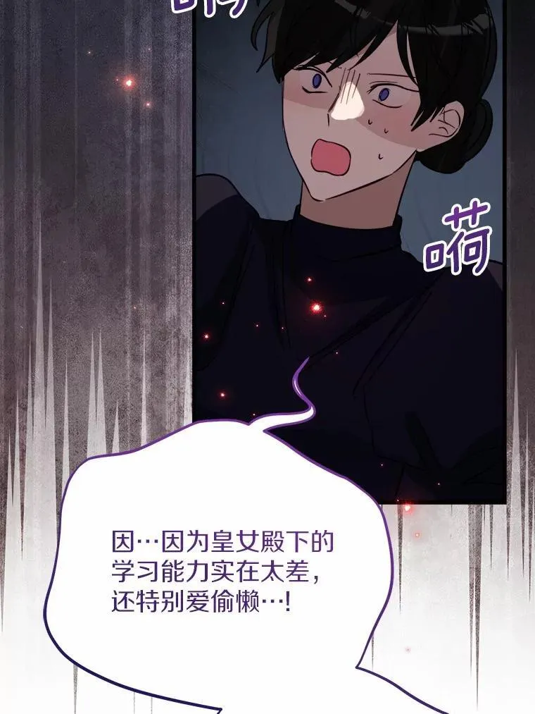 霸道老爸们害我停业漫画,64.竟敢骗我1图