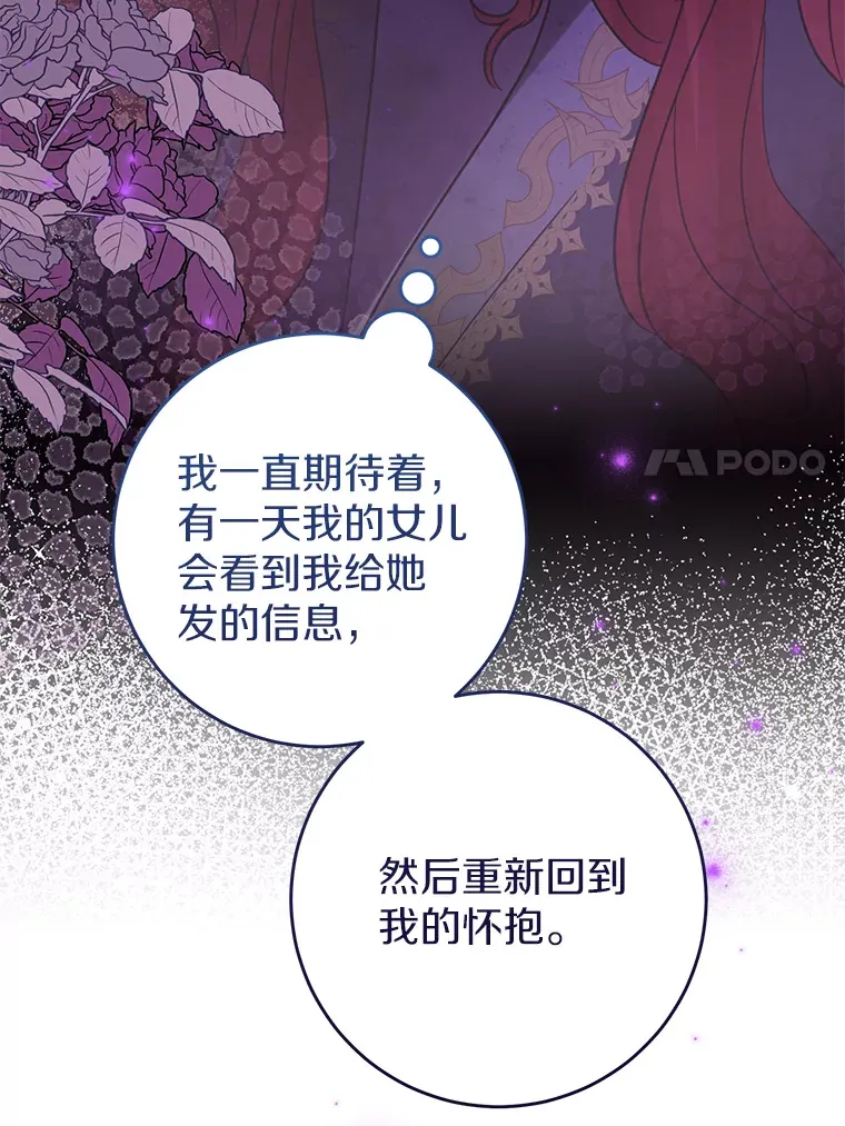 霸道老爸们害我停业漫画,21.前往玩具工坊3图