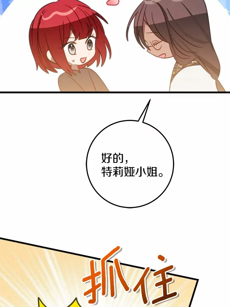 霸道老爸们害我停业漫画,42.该死的贵族5图