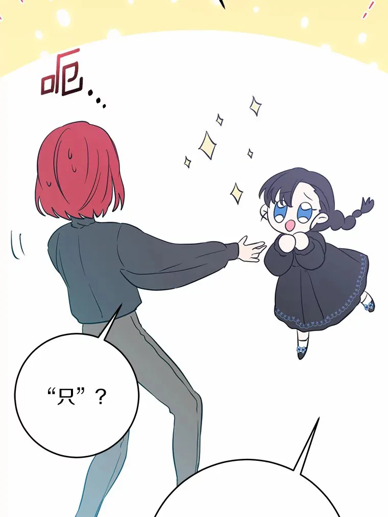 霸道老爸们害我停业漫画,20.朋友1图