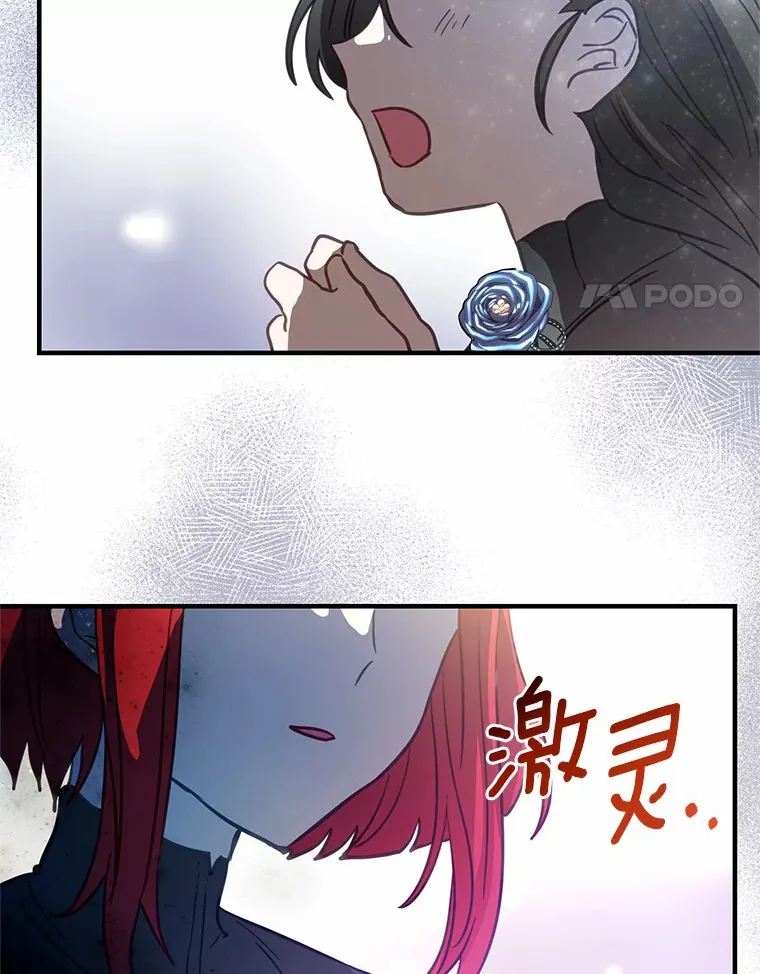 霸道老爸们害我停业漫画,20.朋友4图