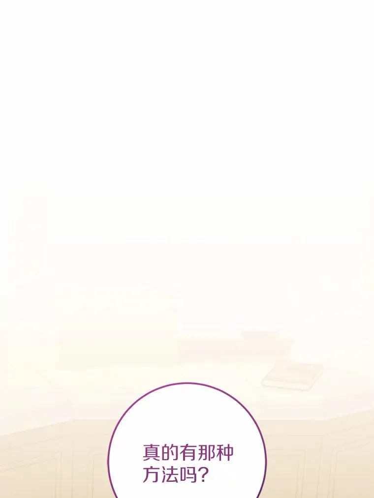 霸道老爸们害我停业漫画,30.吃醋3图