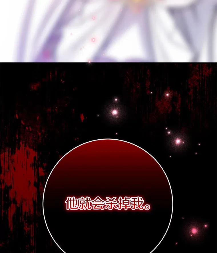 霸道老爸们害我停业漫画,12.不是您的亲女儿3图