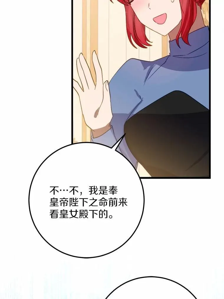 霸道老爸们害我停业漫画,61.喜欢的人4图