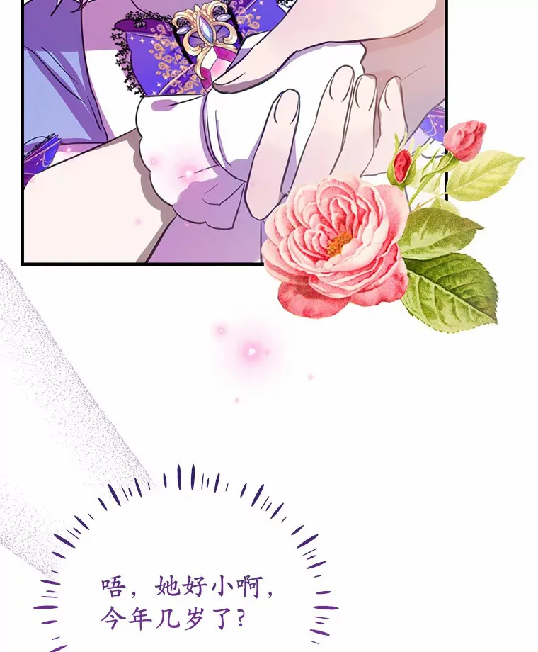 霸道老爸们害我停业漫画,7.受到虐待？4图