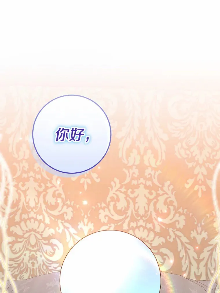 霸道老爸们害我停业漫画,43.商人社区3图