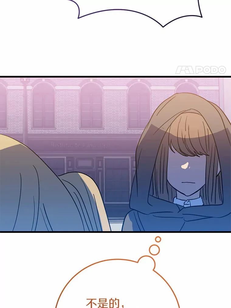 霸道老爸们害我停业漫画,35.袒护4图