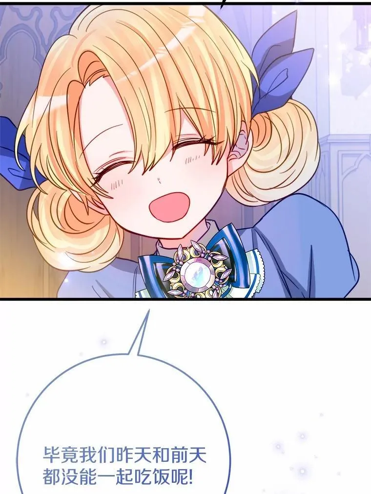 霸道老爸们害我停业漫画,50.幻觉4图