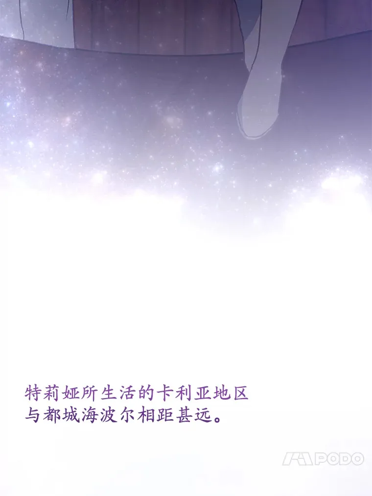 霸道老爸们害我停业漫画,32.来到海波尔1图