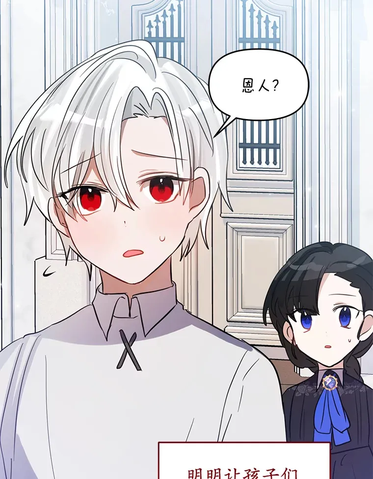 霸道老爸们害我停业漫画,23.疲惫的一天4图