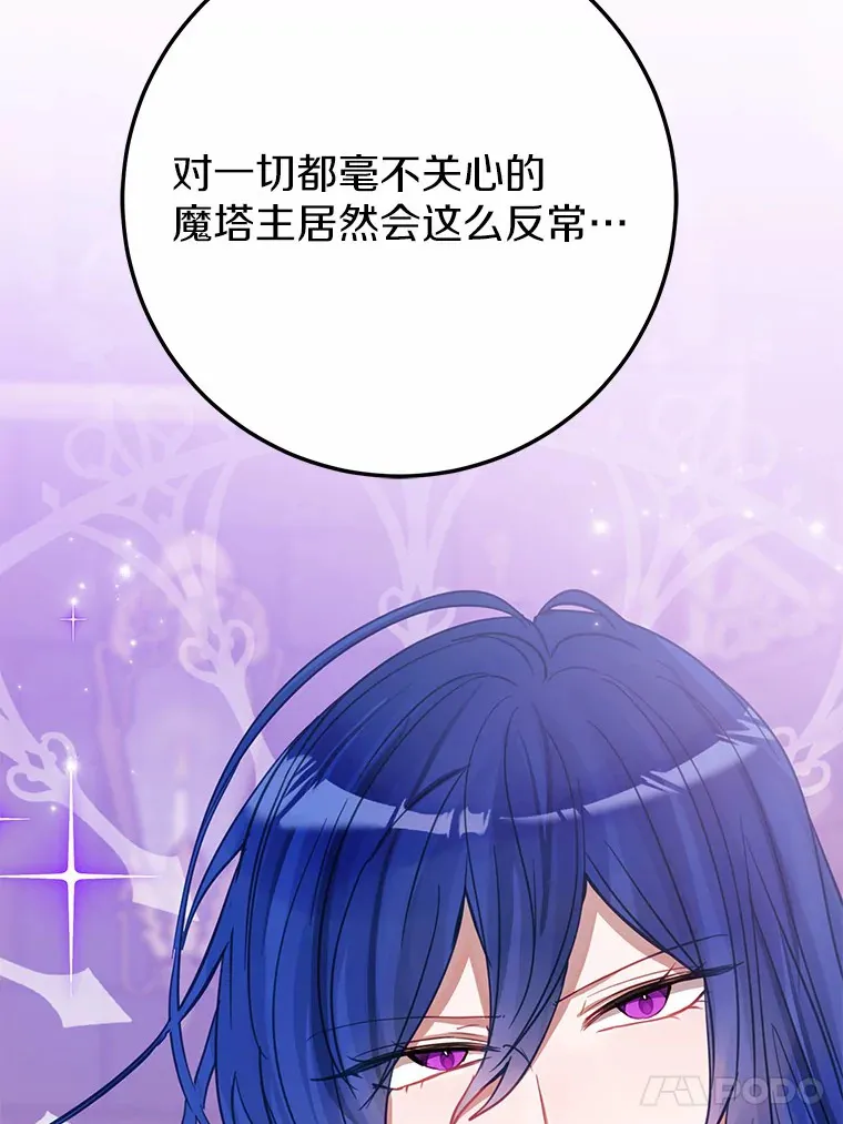 霸道老爸们害我停业漫画,31.暴露5图