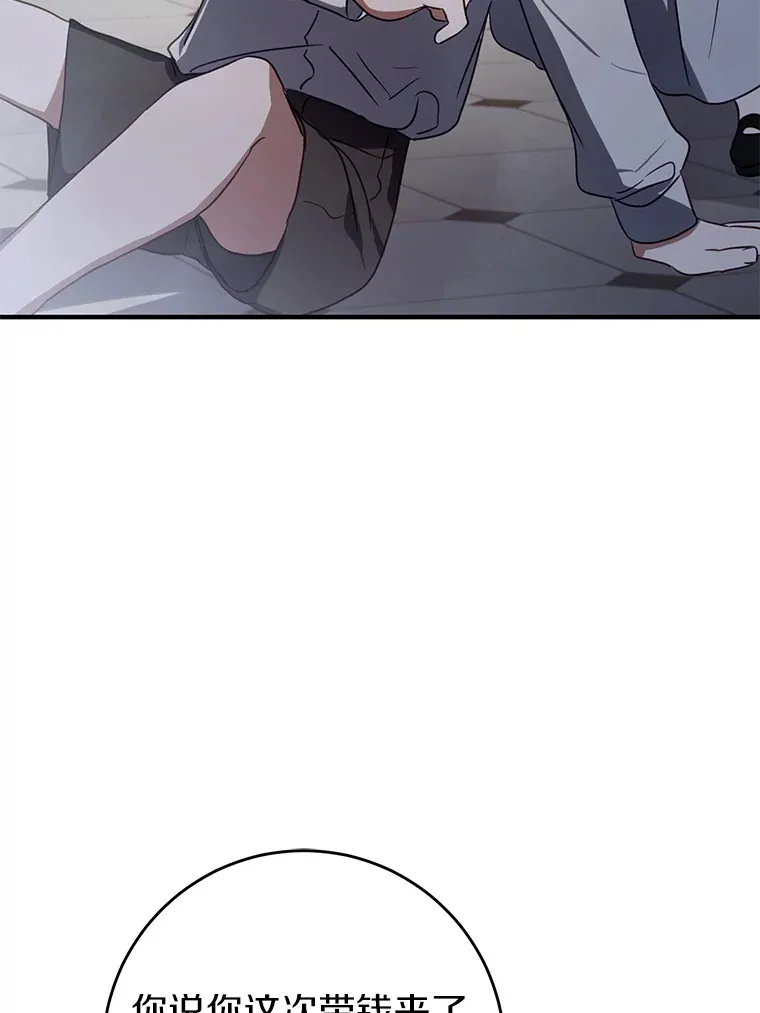 霸道老爸们害我停业漫画,22.修理玩具3图