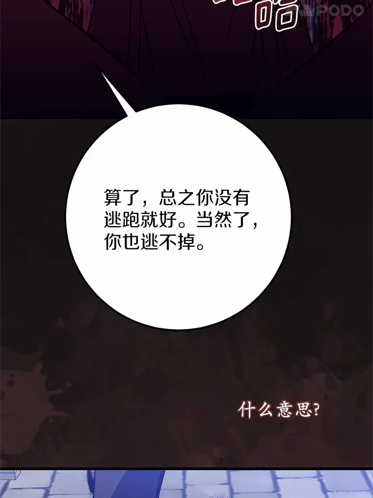 霸道老爸们害我停业漫画,27.惩罚坏人1图