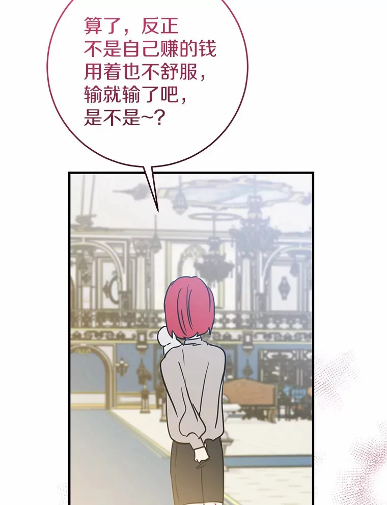 霸道老爸们害我停业漫画,18.豪华的酒店客房3图