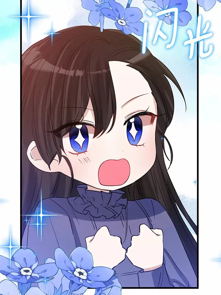 霸道老爸们害我停业漫画,26.回家5图