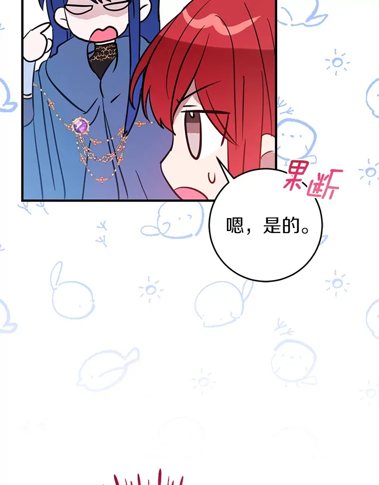 霸道老爸们害我停业漫画,13.解开误会5图