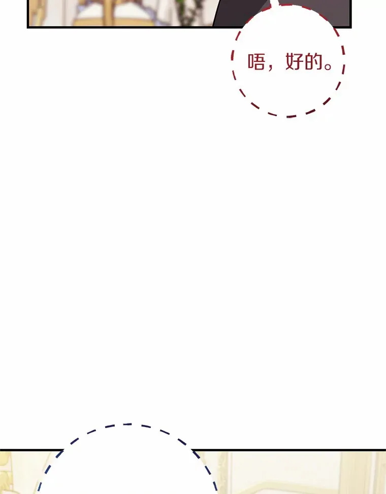 霸道老爸们害我停业漫画,20.朋友3图