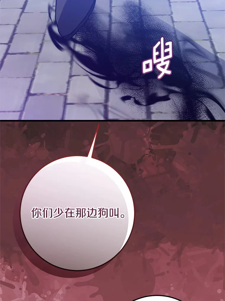 霸道老爸们害我停业漫画,27.惩罚坏人2图