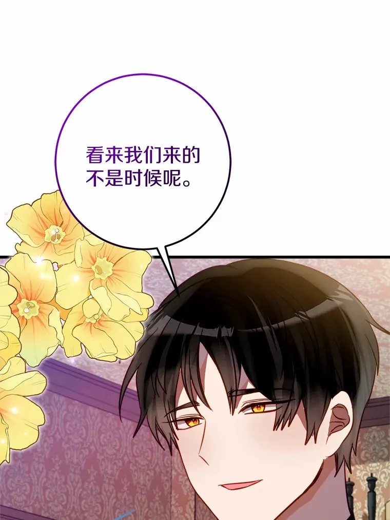 霸道老爸们害我停业漫画,44.终于完成3图