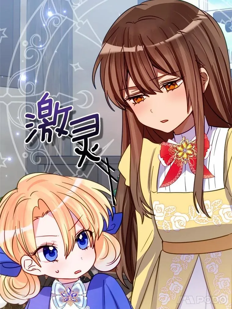 霸道老爸们害我停业漫画,53.发现秘密5图