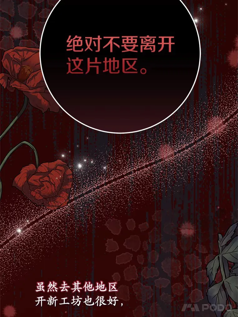 霸道老爸们害我停业漫画,28.准备停业5图