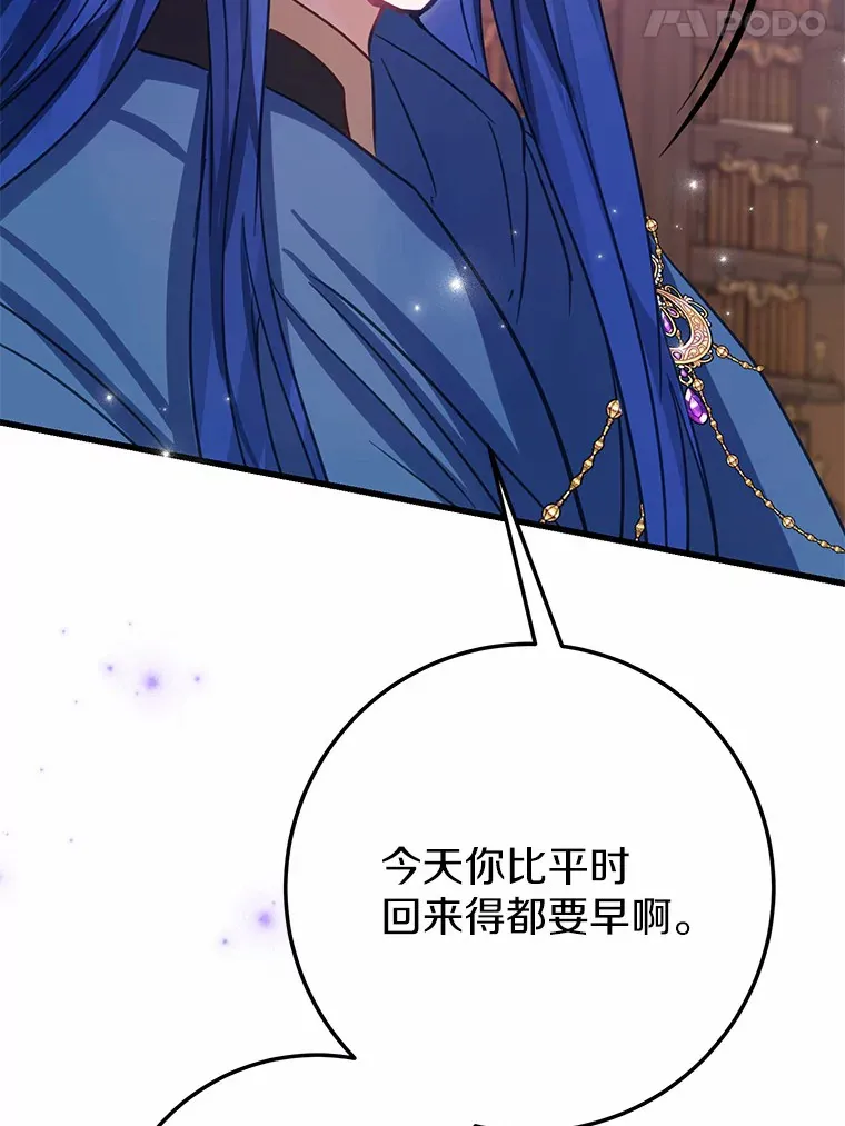 霸道老爸们害我停业漫画,31.暴露1图