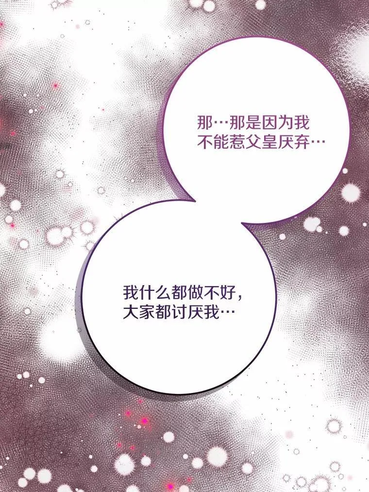 霸道老爸们害我停业漫画,61.喜欢的人5图