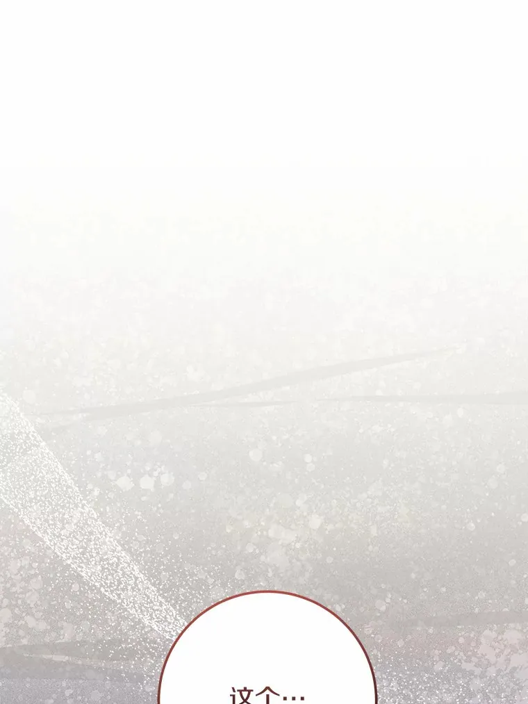 霸道老爸们害我停业漫画,29.艾莉莎的烦心事3图