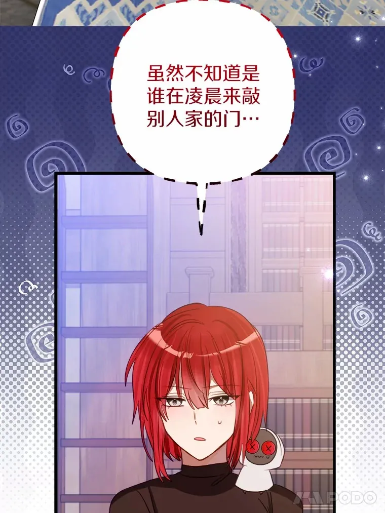 霸道老爸们害我停业漫画,45.这不是他吗？5图