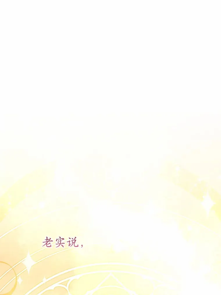 霸道老爸们害我停业漫画,46.我不需要3图