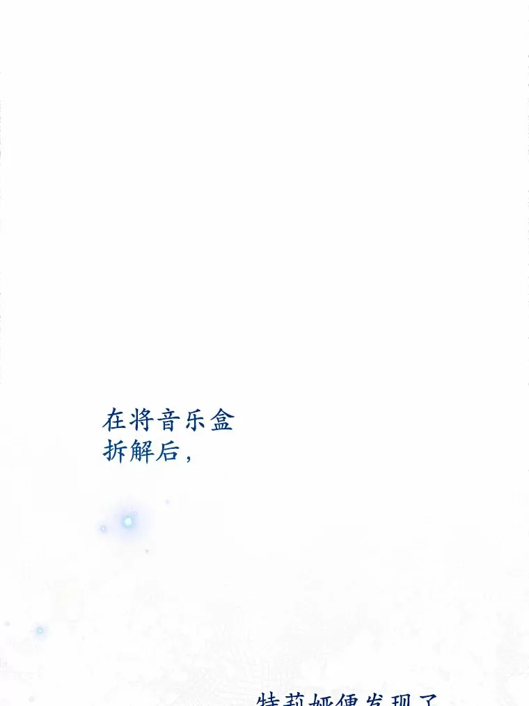 霸道老爸们害我停业漫画,48.想要回信3图