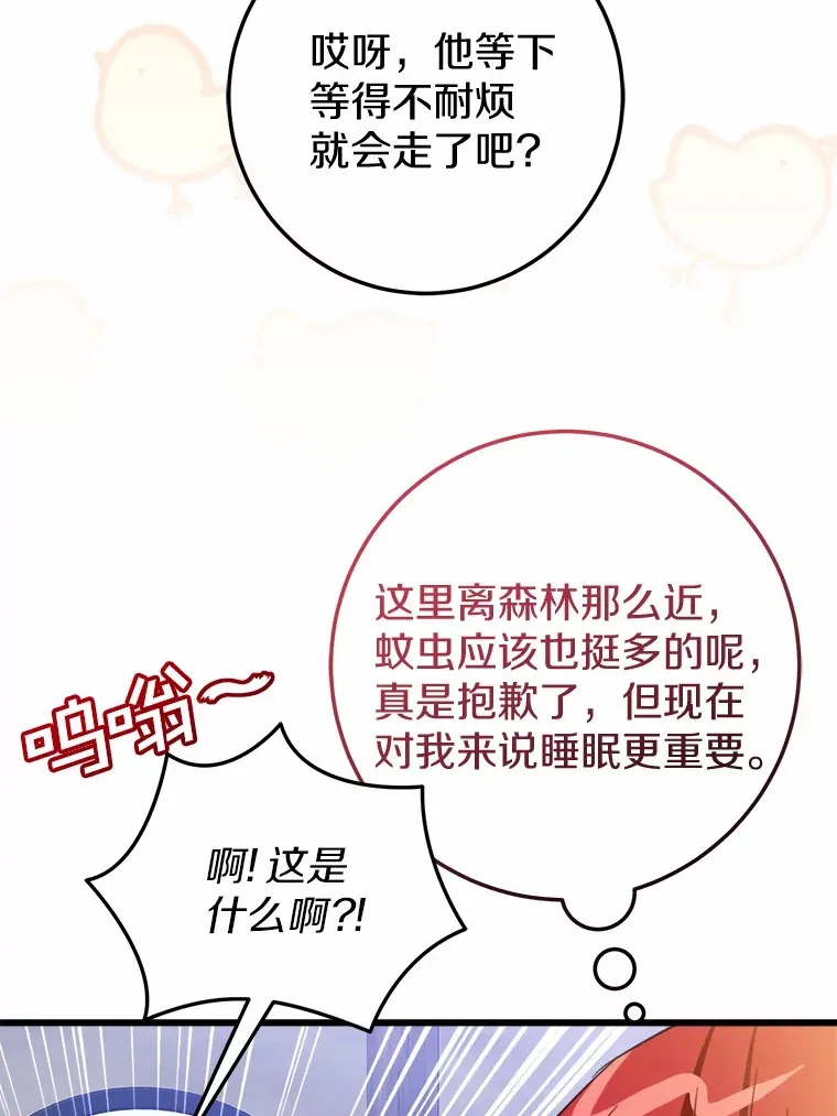 霸道老爸们害我停业漫画,45.这不是他吗？2图