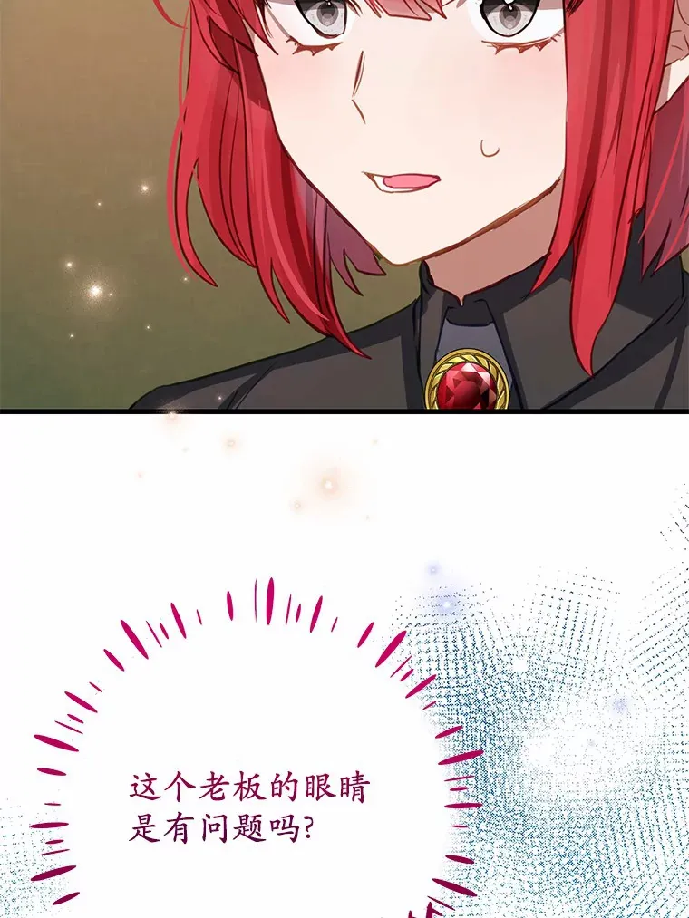 霸道老爸们害我停业漫画,38.寻求合作3图