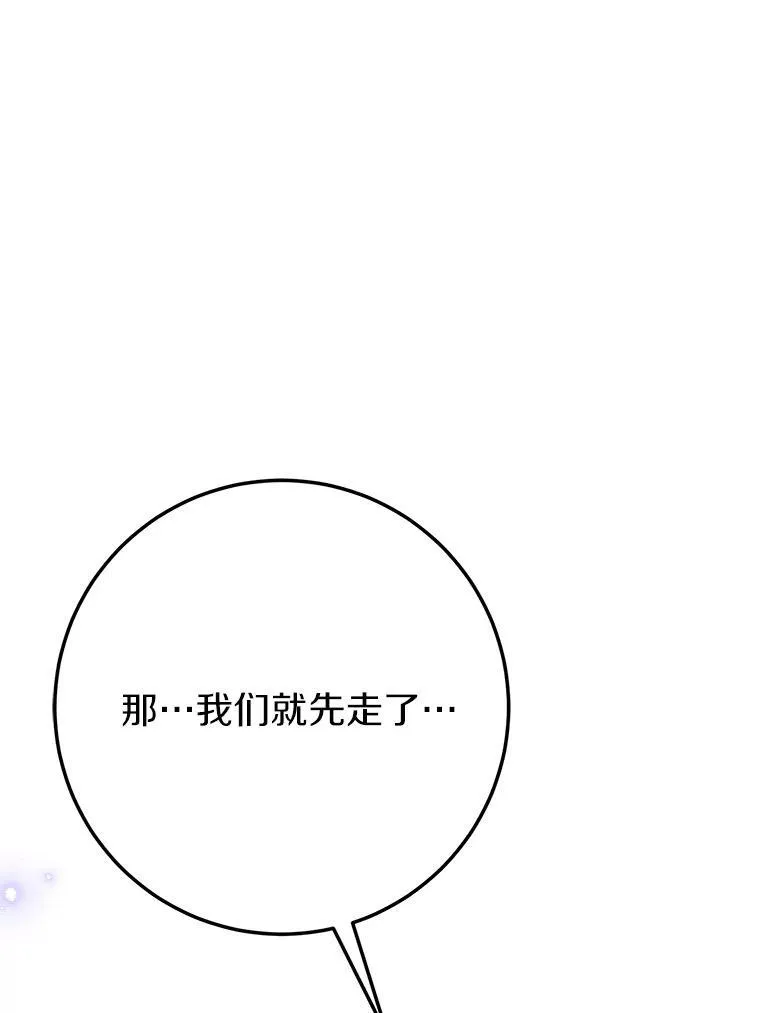 霸道老爸们害我停业漫画,54.出差3图