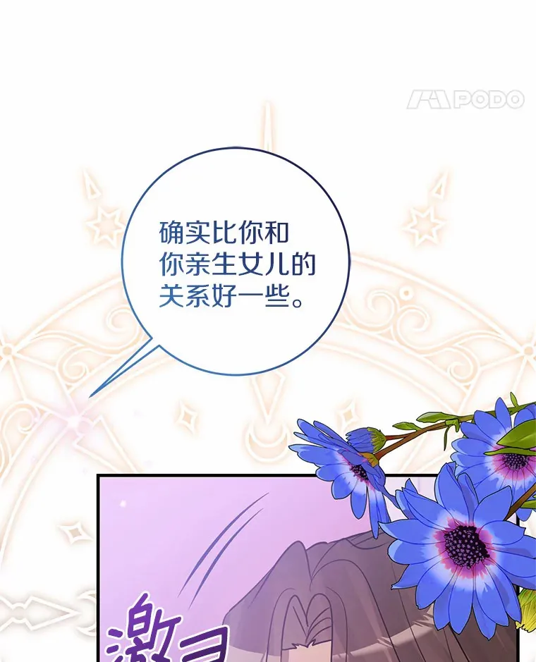 霸道老爸们害我停业漫画,9.吸引到了新客户5图