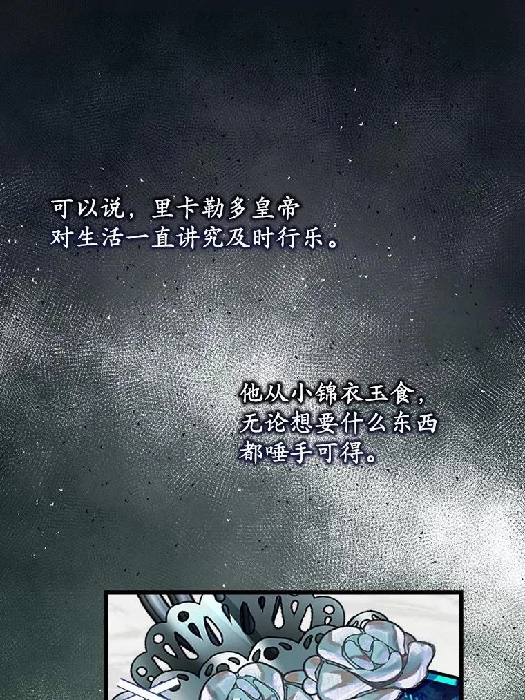 霸道老爸们害我停业漫画,64.竟敢骗我2图