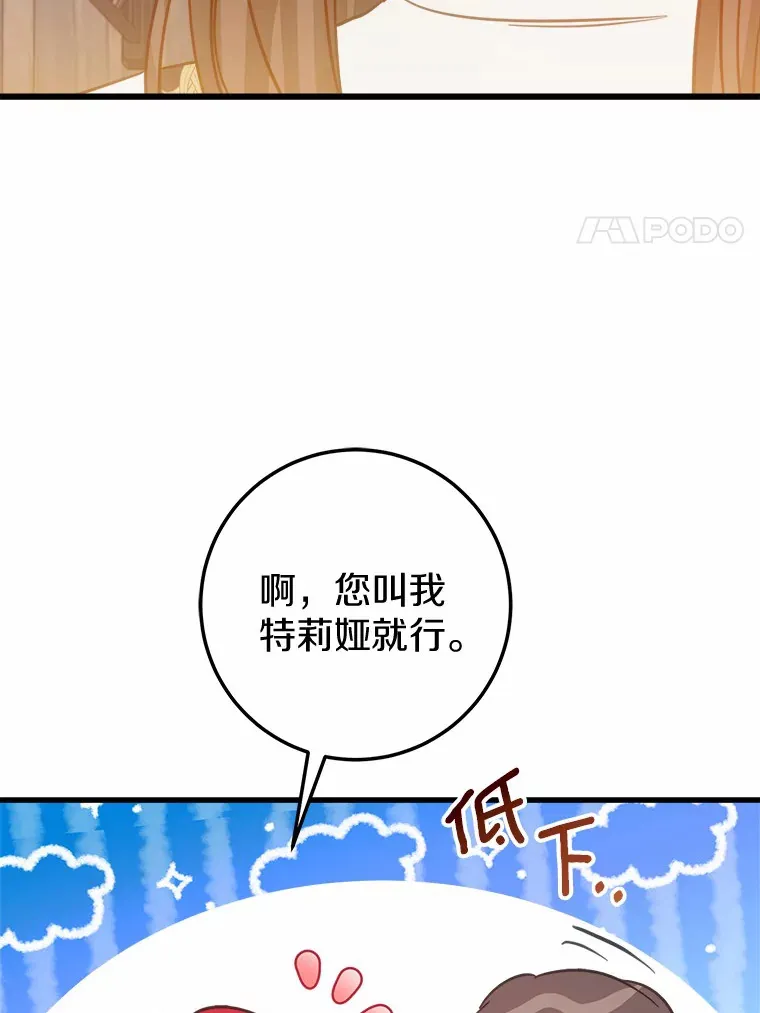 霸道老爸们害我停业漫画,42.该死的贵族4图