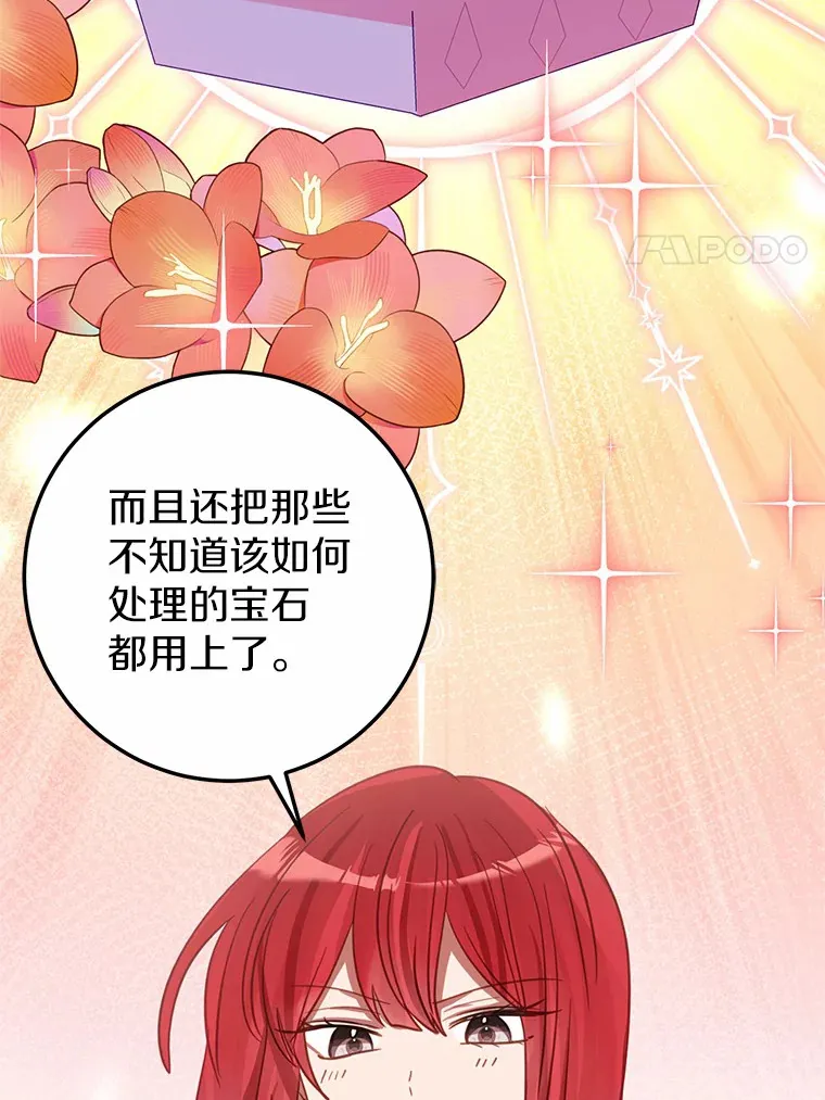 霸道老爸们害我停业漫画,28.准备停业4图