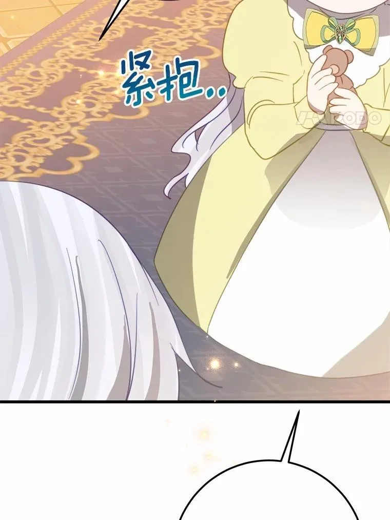 霸道老爸们害我停业漫画,57.碎掉的小木熊4图