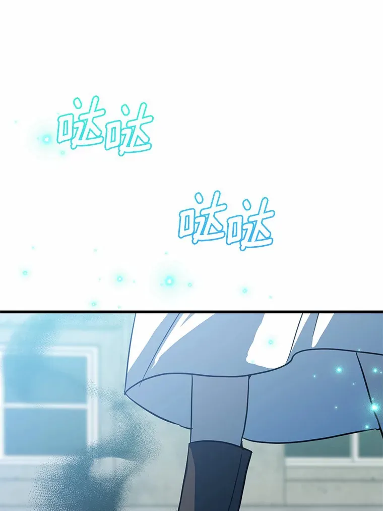 霸道老爸们害我停业漫画,35.袒护3图