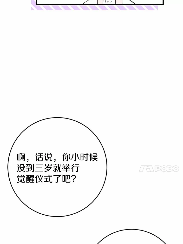霸道老爸们害我停业漫画,9.吸引到了新客户5图