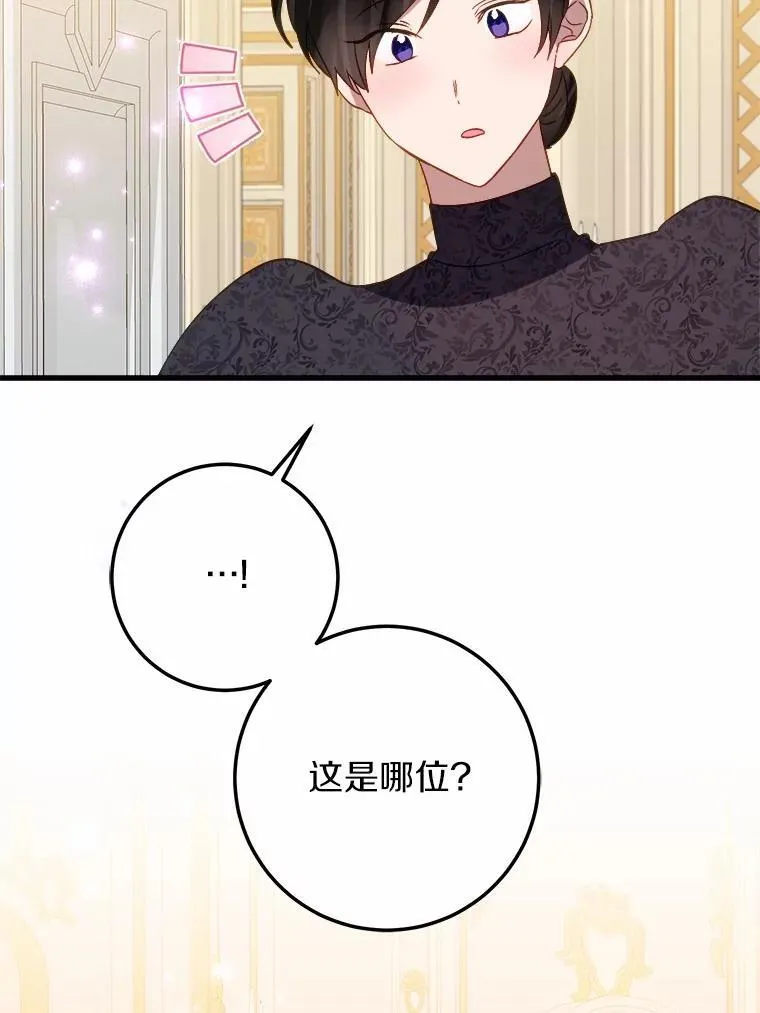 霸道老爸们害我停业漫画,62.让她消失4图